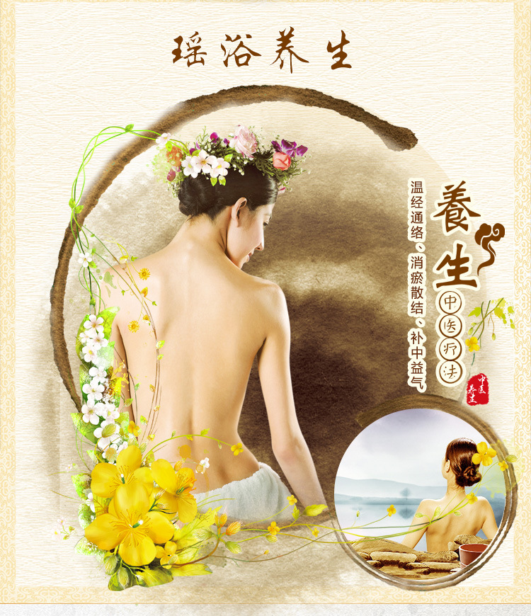 瑶浴泡澡包150克10包瑶浴药包桶装 月子中心产后修复发汗瑶浴天下