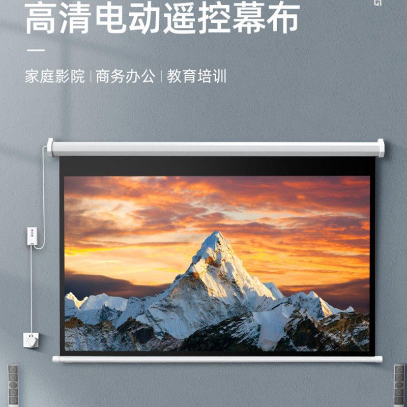 投影仪家用高清超清投影幕布3d抗光自动投影布100寸遥控电动幕布