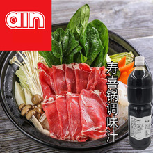 寿喜锅调味料 日式寿喜烧汁 牛肉火锅汁 厂家直供