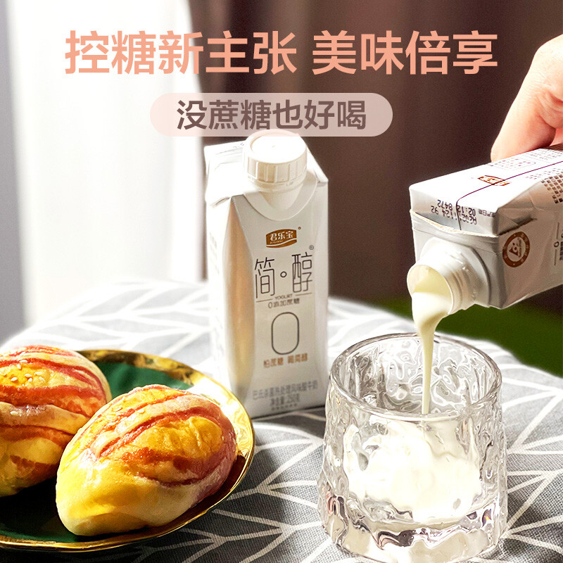 君乐宝简醇梦幻盖0蔗糖非脱脂佐餐常温酸牛奶250g*10瓶整箱礼盒装