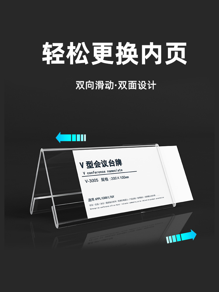 会议台牌名字牌台卡架办公桌三角会议牌卡位.加厚型标签架桌位卡