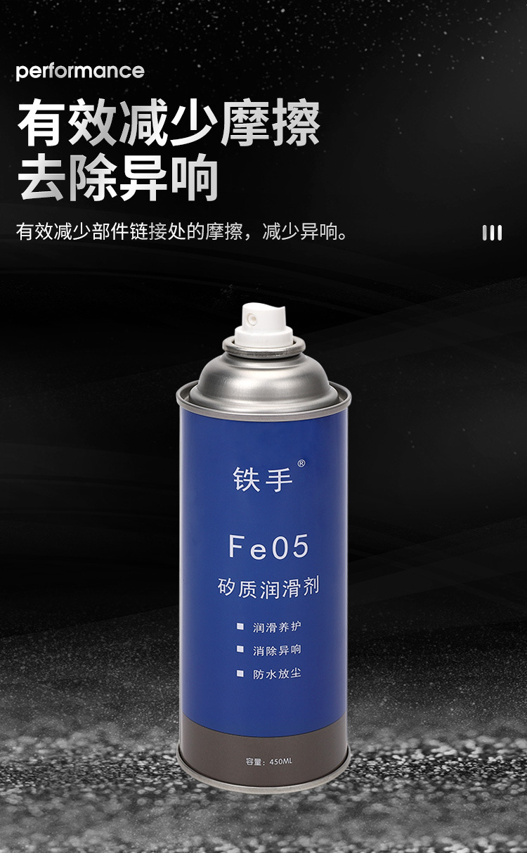 矽质润滑剂铁手fe05矽质润滑油橡胶保养脱模防粘防尘水密封条保养