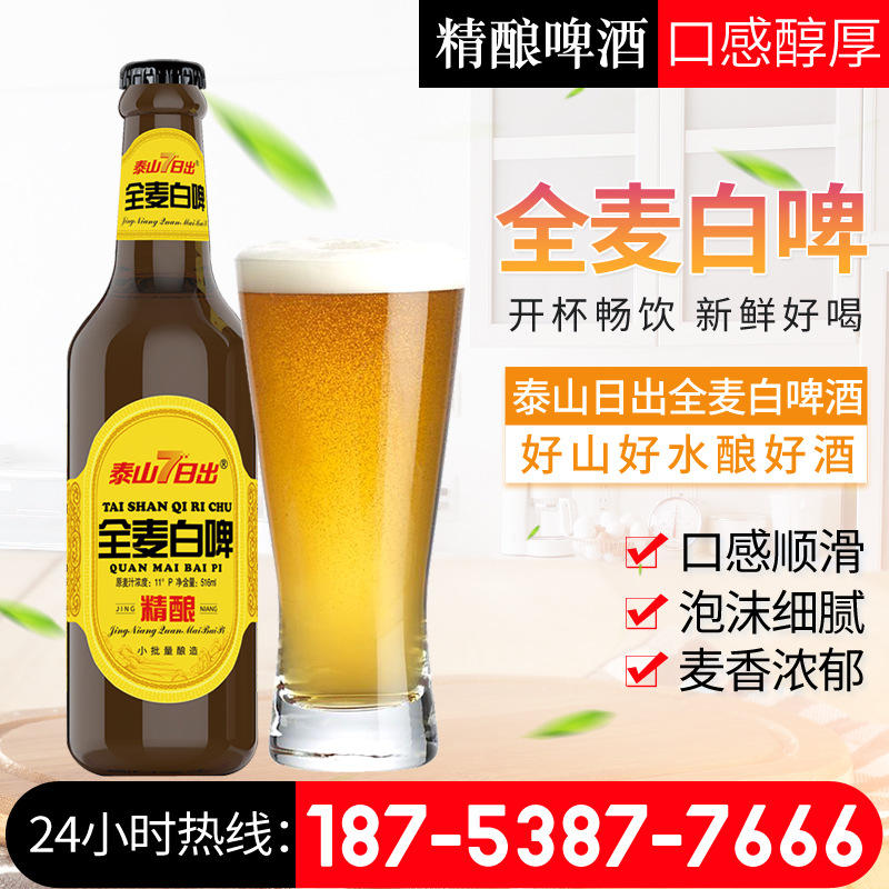 长期批发新鲜酿造全麦白啤酒 516ml整箱瓶装全麦白啤酒