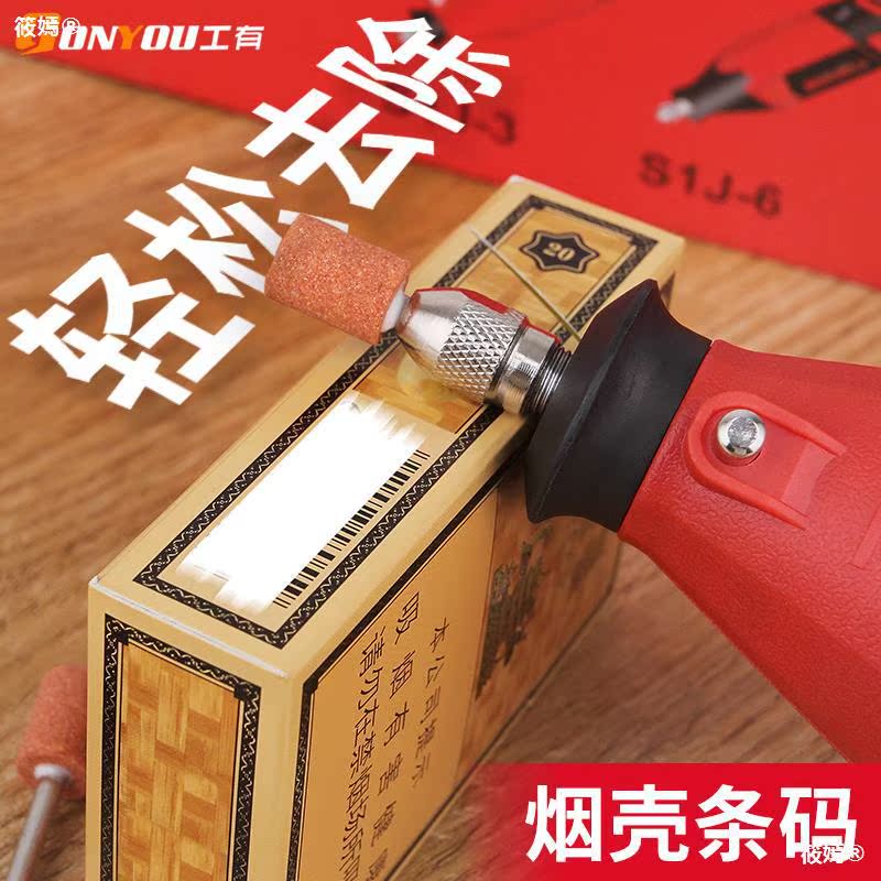 刮码去烟码神器电动烫码条形码抛光烟草刮码多功能磨码机器打磨机