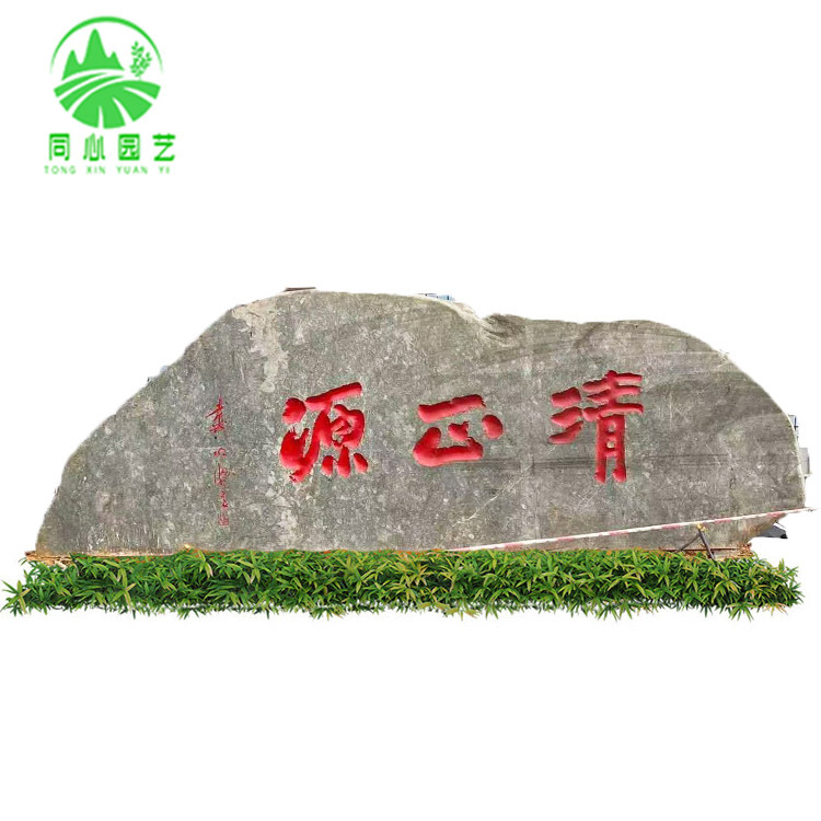 广西景区观赏石 奇石景观石头刻字石青石 文化石户外草坪摆放石头