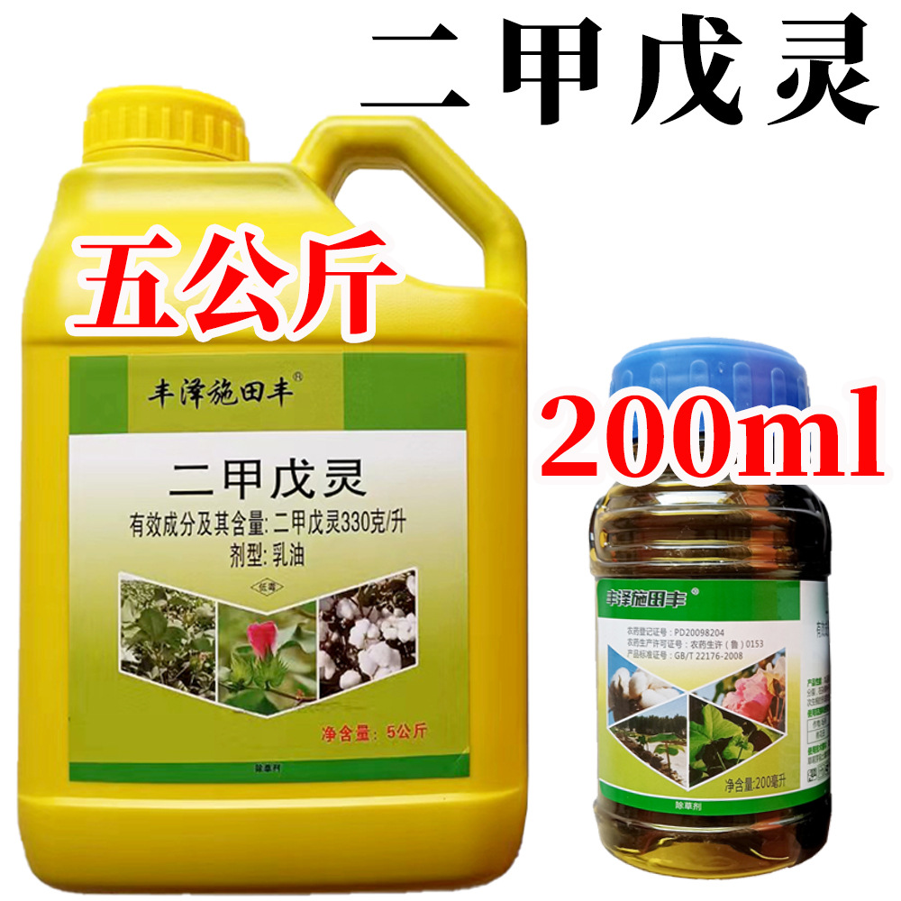 二甲戊灵除草剂33乳油乳油 葱姜蒜韭菜苗前封闭除草剂 二甲戊灵