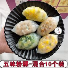 无米粿潮汕特产小吃水晶饺潮州粉粿早餐食品上班族早餐半成品批发