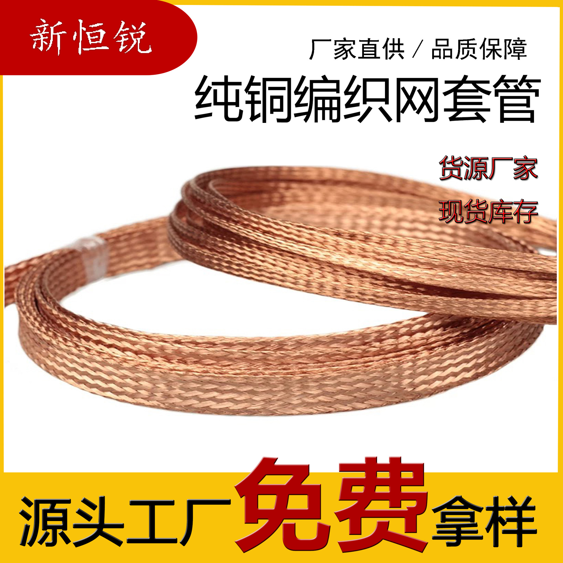 加密型金属纯铜屏蔽网避雷网音频线电源线抗干扰编织网套厂家直销