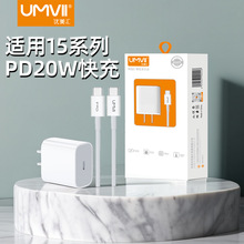 PD20W适用苹果15快充套装 20瓦Type-c口充电器15双C数据线盒装