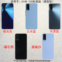 霸刚手机模型适用于VIVOY30标准版仿真黑屏展示机模Y3玩具 可亮屏
