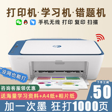 2722无线彩色打印机家用小型学生手机作业照片复印扫描一体机