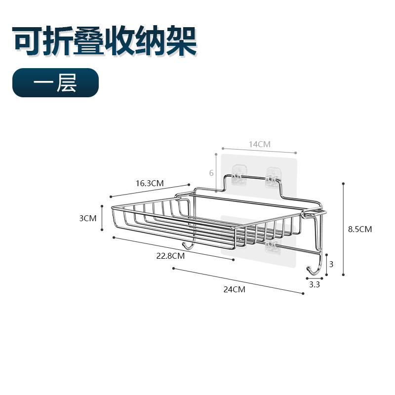 Kitchen Rack Stainless Steel Foldable Multi-Layer Storage Rack Bathroom Wall-Mounted Toiletries Rack 0828