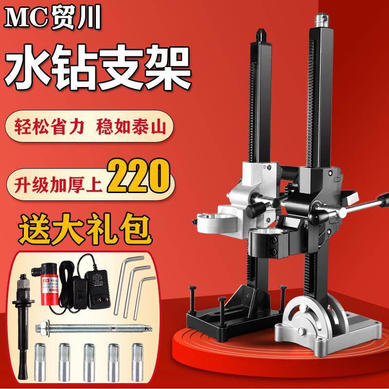 水钻机支架钻孔机固定架手持两用开孔水钻支架调角度打孔立柱轨道