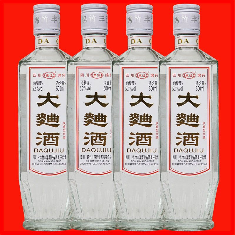 四川绵竹大曲白酒三瓶送酒1瓶经典纯粮食酒正宗浓香型特价老酒