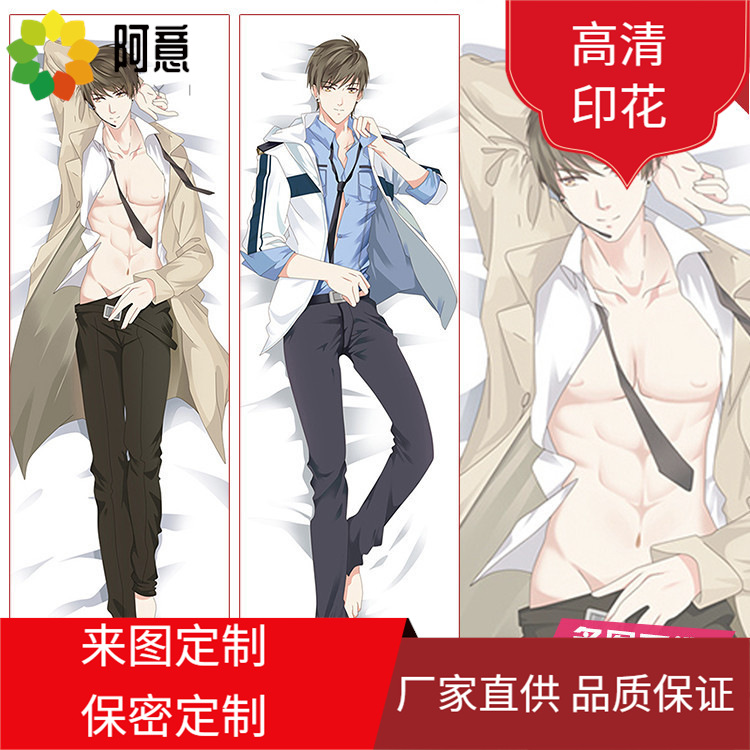 恋与制作人李泽言白起等身抱枕套动漫二次元同人许墨周边人形睡枕