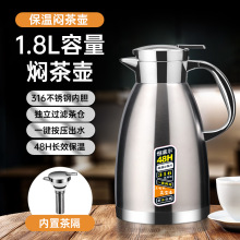 水瓶暖壶泡茶壶开水316不锈钢保温壶家用老白茶闷泡茶壶大容量热