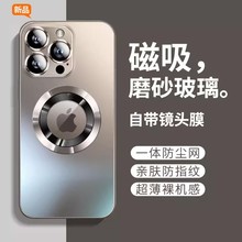 磨砂玻璃手机壳适用iphone15PROMAX漏标磁吸金属圈苹果14保护套13