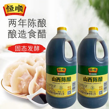 恒顺果醋-淘宝拼多多热销恒顺果醋货源拿货 - 阿里巴巴货源