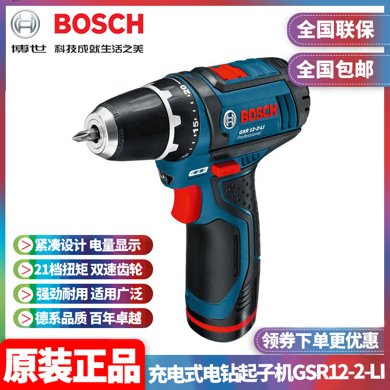 Wholesale Bosch Bosch Lithium Rechargeable Multi-Function 12V Electric Screwdriver Batch Electric Drill GSR12-2-LI