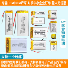 小锂电池3.7V软包聚合物蓝牙耳机行车记录仪3.7伏大容量电池芯