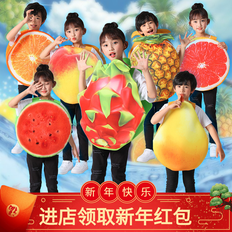 水果宝宝表演服创意服装幼儿园食物水果衣服元旦西瓜香蕉小草莓