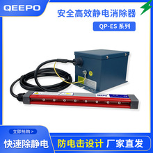 安全膜涂布机静电消除器，聚酯膜分切机静电消除棒  QP-ES离子棒