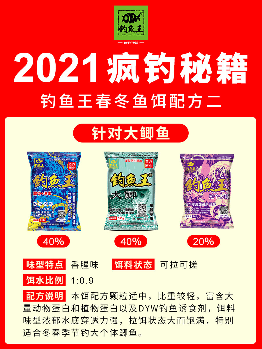 钓鱼王大鲫春季疯钓鲫鱼鲤鱼鲢鳙土鲮鱼红黄尾野钓饵料鱼饵打窝料