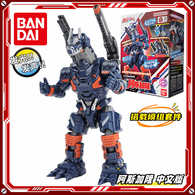 万代布莱泽奥特曼护卫队系列阿斯加隆机器人中文版恐龙模型玩具