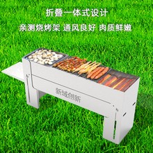 304不锈钢激光切割折叠烧烤炉庭院落露营便携烤串炉钣金加工定制