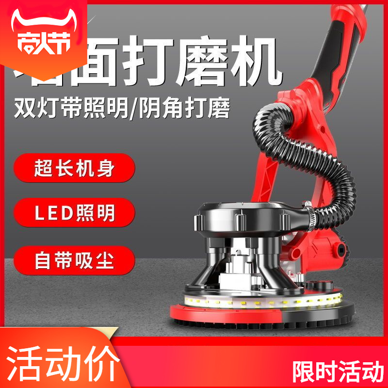 墙面打磨机无尘吸尘抛光机墙壁腻子磨墙机电动型砂纸机