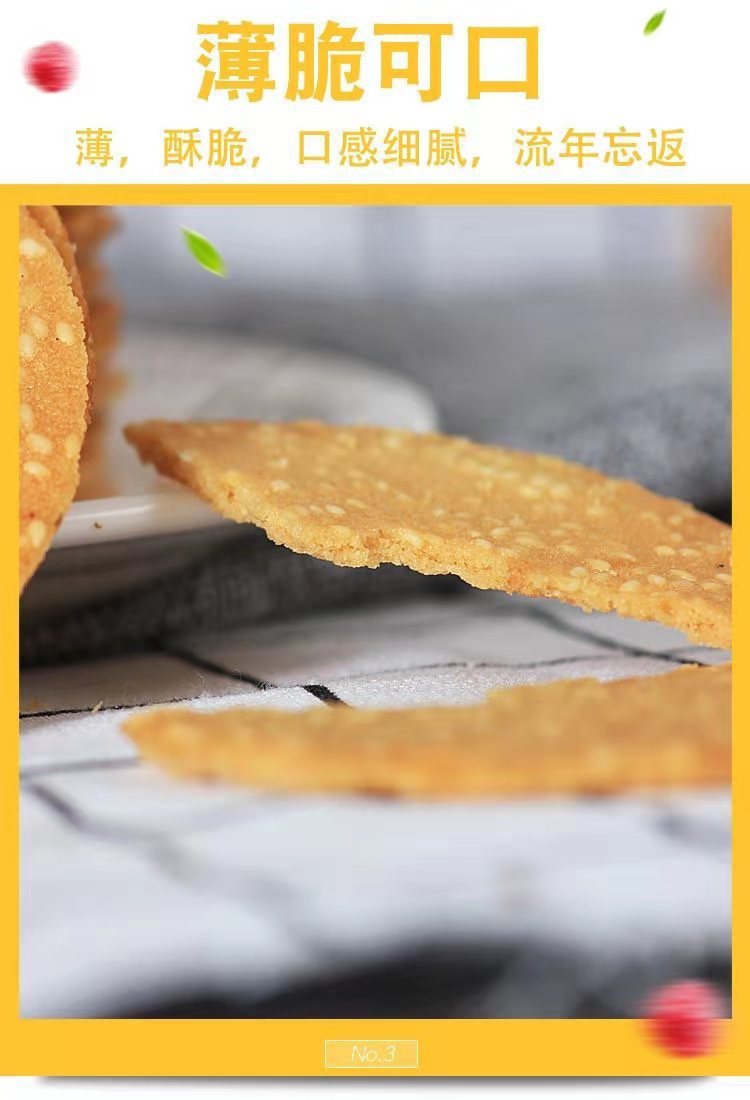 铁棍山药芝麻薄脆 烤片 饼干山药薄片烤片早餐零食酥脆17斤/箱