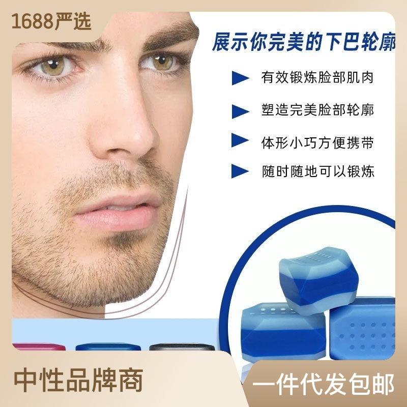 新款下颚训练器面部肌肉锻炼神器脸部下颌线咀嚼器硅胶咬肌训练器