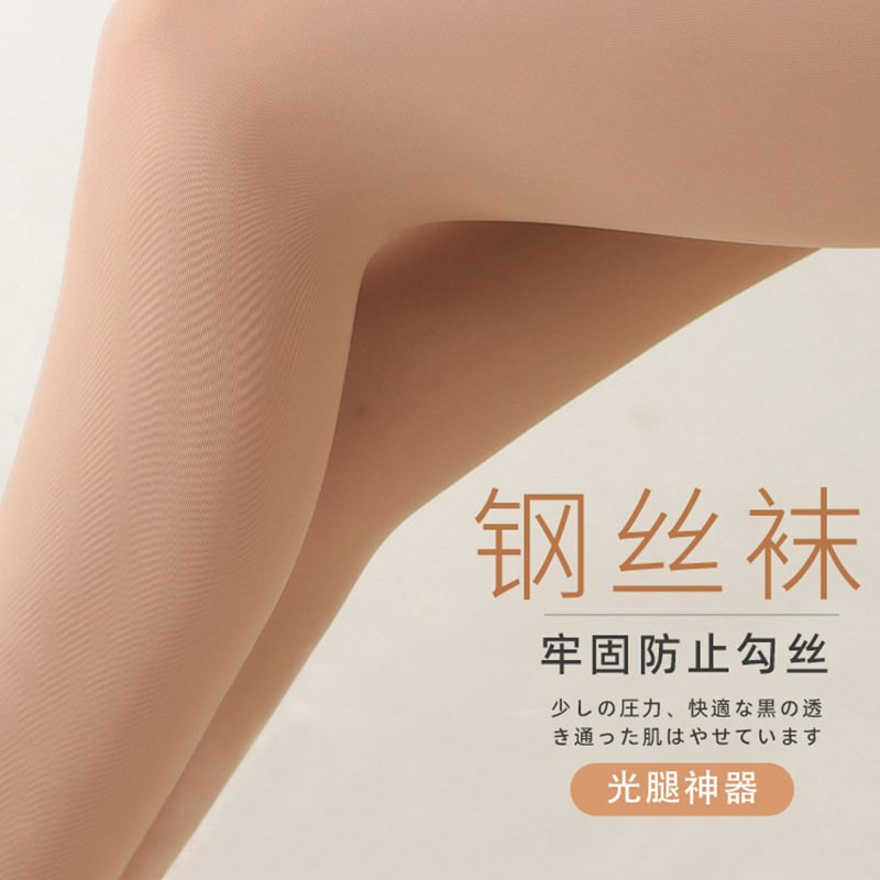 Steel Wire Stocking Spring and Autumn Superb Fleshcolor Pantynose Thin Natural Nude Feel Anti-Snagging Sexy Base Mask Socks Micro Pressure Slim Looking Socks