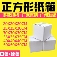 幼儿园环创白色纸箱子60x40x50x30正方形牛皮纸盒子超大包装纸板