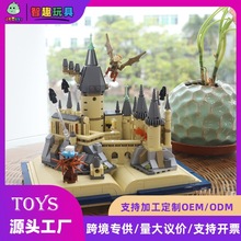 跨境魔法城堡书积木模型玩具小颗粒拼装插男女孩礼品建筑立体摆件