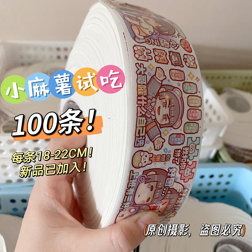 小麻薯胶带试吃100条手账贴纸女孩生日礼物大礼包新款-阿里巴巴