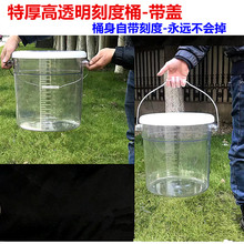 大容量食品级透明桶带刻度储水物收纳桶奶茶冰粉茶水桶带盖洗车桶