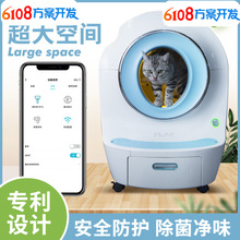 MEAR萌耳智能APP猫砂盆L电动大号猫厕所解决方案开发