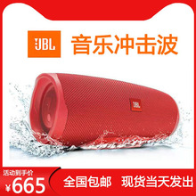 适用JBL CHARGE4 5代冲击波无线蓝牙音箱户外便携式重低音小音响