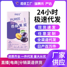 西梅果泥 150ml升级款抖音同款果蔬汁饮料代发饮品西梅汁