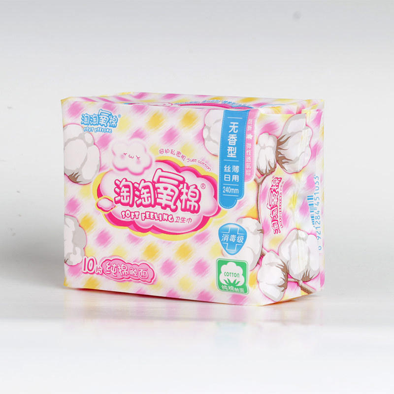洁伶淘淘氧棉卫生巾纯棉日用240mm无香型姨妈巾10片