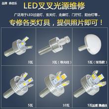 三叉五叉灯芯过道LED走廊玄关瓦更换蜡烛5瓦光源替换球泡配件改装