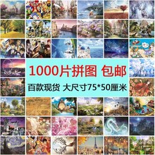 拼图成人版高难度拼图1000大人解压2022新款高级成年益智治愈玩具