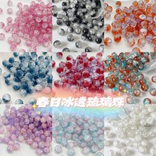 10mm 冰裂感爆花渐变玻璃琉璃珠散珠diy手串串珠项链手链材料配件