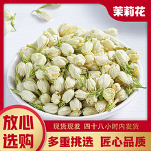 茉莉花茶500g新茶2023干花苞散装非浓香型 茶叶袋装批发食用花