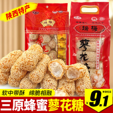 湖北荆州石首特产怀旧零食大雪枣小雪枣小吃糕点年货京果麻枣