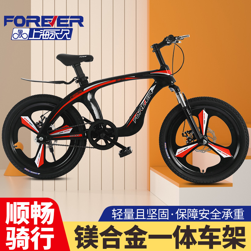 Forever Brand Installation-Free 20-Inch 22-Inch Magnesium Alloy Frame Double Disc Brake Integrated Wheel Mountain Bike for Children and Older Children