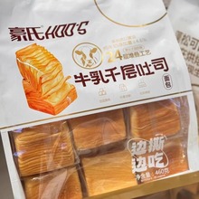 豪氏牛乳千层吐司面包460g袋装边撕边吃网红休闲下午茶点心早餐