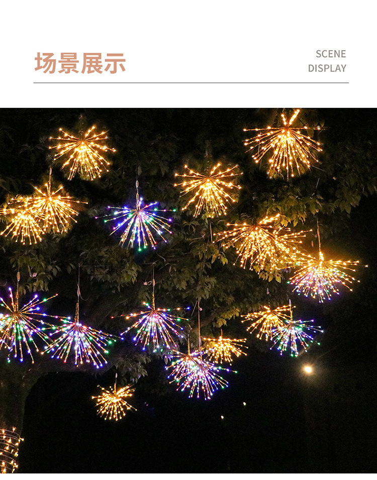 led烟花灯挂树灯草坪商场道路公园装饰节日亮化工程装饰彩灯