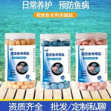 央邦水族观赏鱼矿物杀菌盐热带鱼用黄粉盐鱼缸消毒盐海盐矿物盐